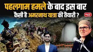 Amarnath Yatra 2025: Operation Shiva Explained | Pahalgam Terror Attack | Internal Security Strategy