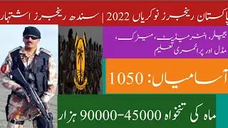 Pakistan Rangers Jobs 2022 | Sindh Rangers Advertisement