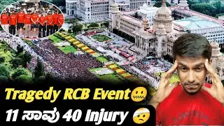RCB winning celebration went wrong🤐|RCB event in Chinnaswamy stadium