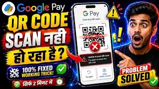 Google Pay QR Scan Nahi Ho Raha? | GPay QR Code Issue Fix 2025