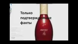 ETERNITY - ТОЛЬКО ПОДТВЕРЖДЕННЫЕ ФАКТЫ