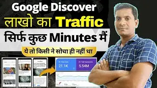 How to Rank in Google Discover to Get Millions Traffic | Complete SEO Strategy | @ShahKTech