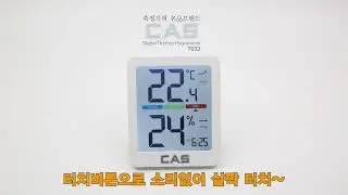카스(CAS) 초정밀 디지털 온습도계 T035 #터치버튼 #어두운곳에서도 선명하게 측정값 확인 # 백라이트 기능