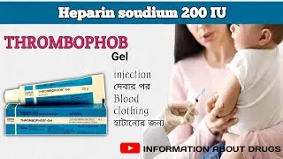 Thrombophob Gel Use in Bangali // Heparin Gel// injection দেবার পর Blood clothing হাটানোর জন্য