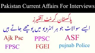 100 Most Important Questions for Interviews || Current Affairs ||Ajkpsc|| Fpsc || ASF||FGEI||police|