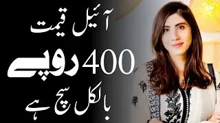 Oil Price 400 Rupees Hina parvez butt was right