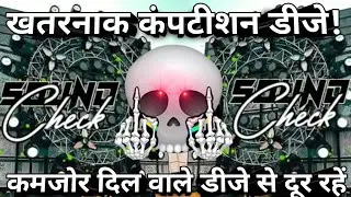 तेरा डीजे धुआं धुआं कर दूंगा बेटा 🫤 Dj Competition Song | Viral Dialogue Mix | Dj RAJ SOUND SYSTEM