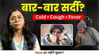 Repeated Cold Cough FEVER Solved! Dr Aiman Ayurveda Shares Secret