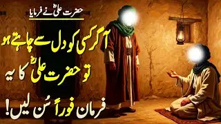 If you love someone from your heart || Hazrat Ali R.A Amazing Quotations About Life || Important ...