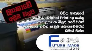 Future Image 2019 Exhibition.