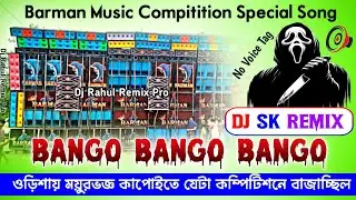 👻Bango Bango💥Barman Music Kopai Compitition Viral Song💥Dj Sk Remix 💥1Step Horror Sound Humming Mix☠️
