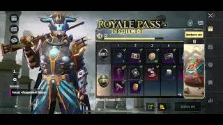 Pubg Mobile: Royale pass 2 сезон . Купил  Elite pass plus 2 сезон обзор.
