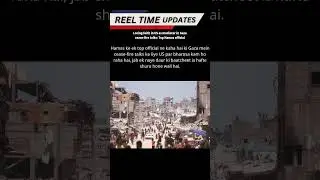 Kolkata Doctor Murder: Vandalism at RG Kar Hospital; Hamas Doubts US Mediation in Gaza Cease Talks