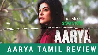 AARYA 2020 Crime Drama Web Series Review in Tamil/ TakkarTv/ Hotstar Specials/ Sushmitha Sen
