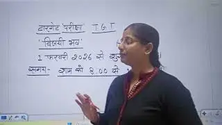TGT-PGT के लिए विजयीभव बैच ज्वाइन करें।। संपर्क सूत्र 8545004467