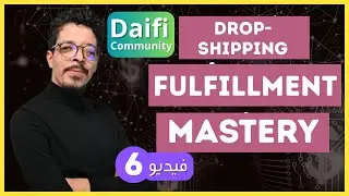 Daifi Community - (Video 6) Drop-Shipping Fulfillment Mastery