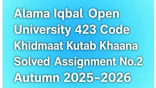 AIOU Code 423 Solved Assignment No.2 Autumn 2025| AIOU 423 Assignment 2 Autumn 2025| AIOU 423 Code