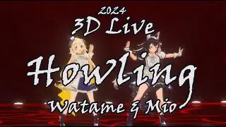 3D Live【角巻わため+大神ミオ】Howling / 大神ミオ 歌詞付き 2024/06/06