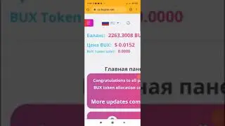 Как продать токен bux на бирже Buytex.io Как выставить ордер на продажу bux