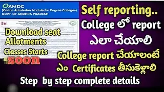 AP OAMDC 2025: Degree Seat Allotment తర్వాత Online Reporting & Certificates ఎలా చెయ్యాలి?...