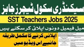 Secondary School Teachers Jobs Announced - SST School Teachers Jobs 2025&lrm;