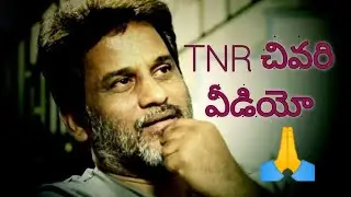 #TNR last video#miss TNR#RIP TNR#TNR died with corona..TNR last video