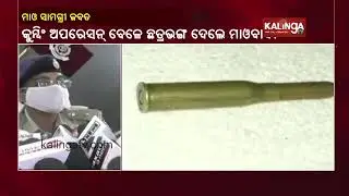 Maoists Flee As Kandhamal Police & SOG Jawans Conduct Anti-naxal Combing Operation || Kalinga TV