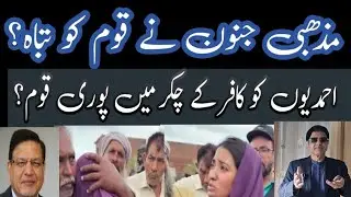 *قوم برباد؟*؟**Aaj Pakistan Ke Sath 9 Brothers TV International #Critical review*