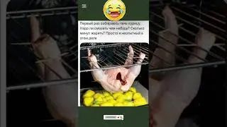 Подпишись и поставь лайк 👍🏻 #юмор #смешновидео #мем #рекомендации #смешнойшортс