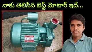 Electric motor|Best electric motor in Telugu|texmo Monoblock motor|motor repair