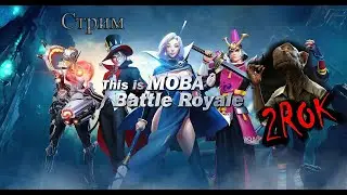 Survival Heroes - стрим + новогодний розыгрыш!!!!