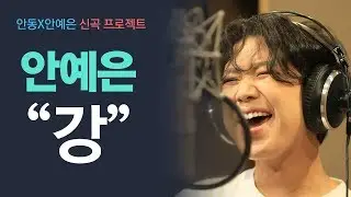 [풀버전] ♬ 안예은 - 강 l 안동 상여소리의 재해석