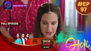 Janam Janam Ka Sath | Full Episode 97 | 6th March 2023 | जनम जनम का साथ | Dangal TV