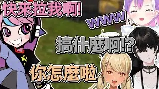 【熟肉】一看到Selly教練倒地，開始給鞭子的眾人【常闇トワ/Hololive】