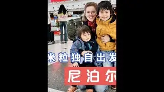 #千万生活dou来拍 #北欧米粒#纪录片 #尼泊尔 #女性
