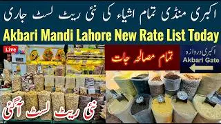 Akbari Mandi Rate List Today, Akbari Mandi Dry Fruit Market Lahore, Akbari Mandi Deals, Mr Phirtu