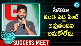Sri Simha Speech @ Mathu Vadalara Success Meet | Sri Simha | Vennela Kishore | iDream Filmnagar