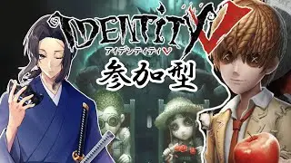 ［第五人格協力狩り参加型］つよつよPCなのにやるのは第五人格　概要欄必読（新人Vtuber）