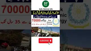 Pak Atomic Energy Jobs 2025 🇵🇰 | Salary 70,000 | Apply Now | Daily Pakistan Jobs