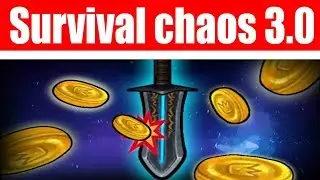 Survival Chaos 3.0 Разбойники вернулись