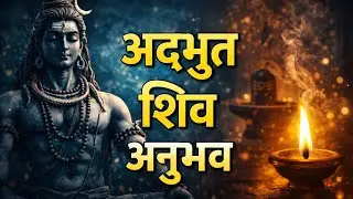 सच्ची घटना #महाशिवरात्रि मेले में सिंहेश्वर मंदिर की दिव्य अनुभूति #अनमिल आखर #harindranand #shiva 