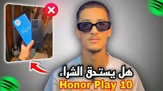 Honor Play 10 Review ? مراجعة هاتف هونر بلاي 10 2025