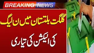 GB & AJK Election Update | Nawaz Sharif&rsquo;s Strong Message to PML-N Leaders | Such News