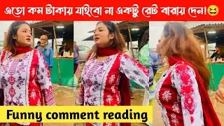 Tiktok funny comment reading || part :14 || Mr.fun