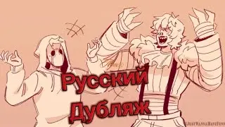 Праздник с Крипипастами! [ Хэллоуинский Спешил ]  { Дубляж отрывков }