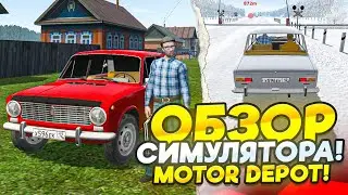 MOTOR DEPOT на Android/iOS 🚛 ОБЗОР РЕАЛИСТИЧНОГО АВТО-СИМУЛЯТОРА!