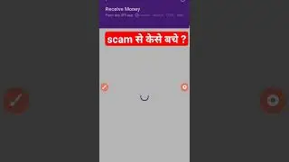 scam से केसे बचे?all QR received money #ytshorts #shorts #viral #qrcode