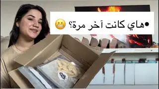 هل الفواكه المجففة بتستاهل؟ أول تجربة 🥝🍒