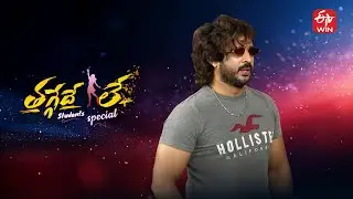 Thaggede Le Latest Promo | Anchor Ravi | 5th January 2026 | Mon-Sat @5:30pm | ETV Telugu
