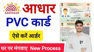 How to Order Your Aadhar PVC Card Online: Step-by-Step Guide 
